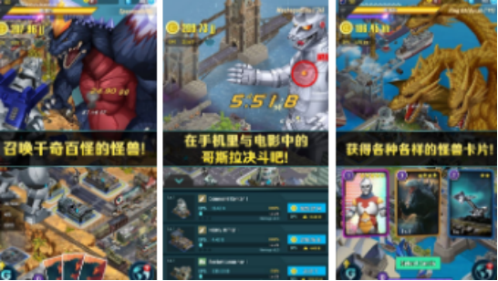 热门的大怪兽格斗游戏有没有