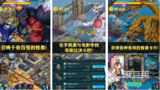 火爆的大怪兽格斗游戏分享 2026高人气怪兽对战手游安卓下载推荐截图