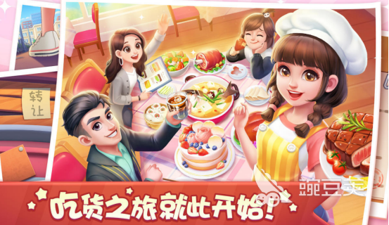 美食小当家游戏下载指南 2026火爆的经典美食榜单9分享before_1截图