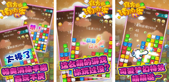 2026下载消消乐分享哪个 受欢迎的消消乐游戏手机版排名截图