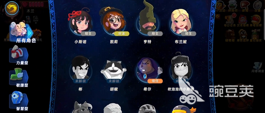 汉克旅店新手角色分享 汉克旅店高输出角色搭配指南截图