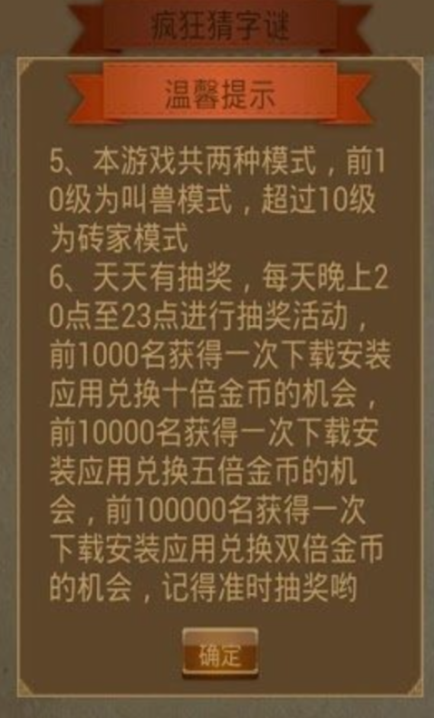 有趣必玩的猜东西游戏合辑2026 让人过瘾的猜东西游戏榜单截图
