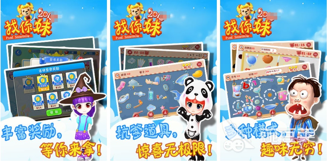 注意力游戏下载榜单 2026人气最高、专注力训练效果显著的五大注意力游戏分享截图