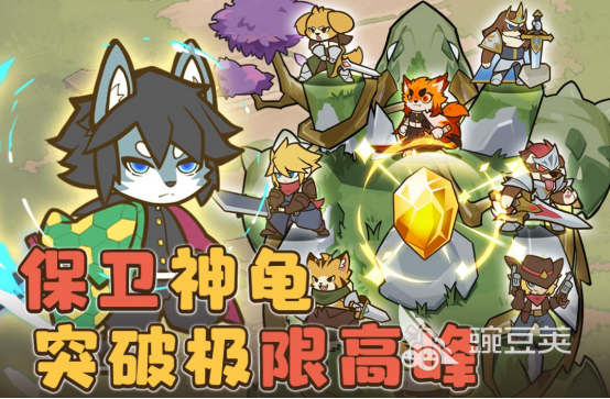 塔防三巨头是哪三个游戏 塔防三巨头高人气塔防游戏手机版分享2026截图