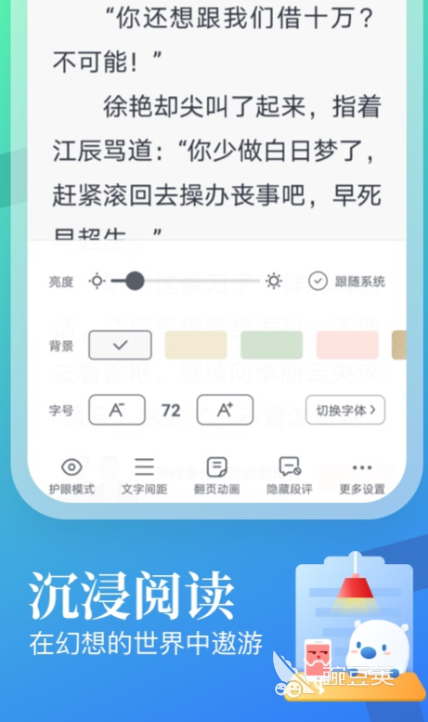 榜单合集4小说软件分享 2024年高人气不用钱正版小说阅读APPbefore_2