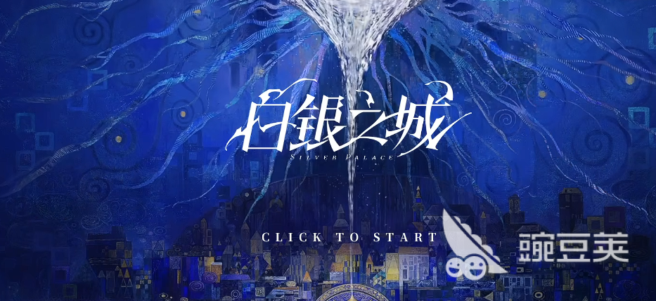 白银之城体验服下载渠道汇总：最新内测安装包获取方式截图