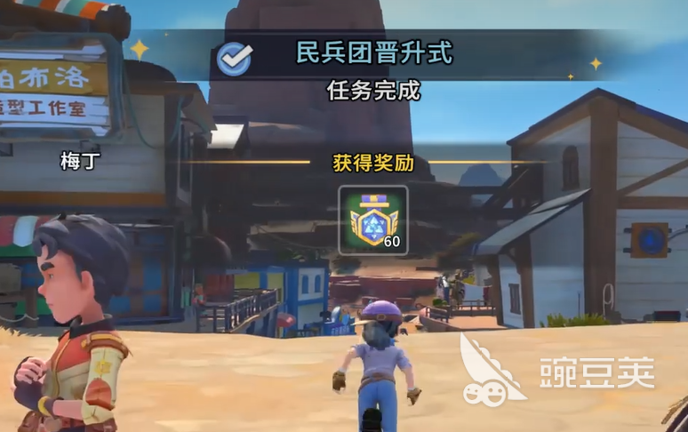 沙石镇时光民兵团委托任务教程 沙石镇时光民兵团全流程任务完成指南截图