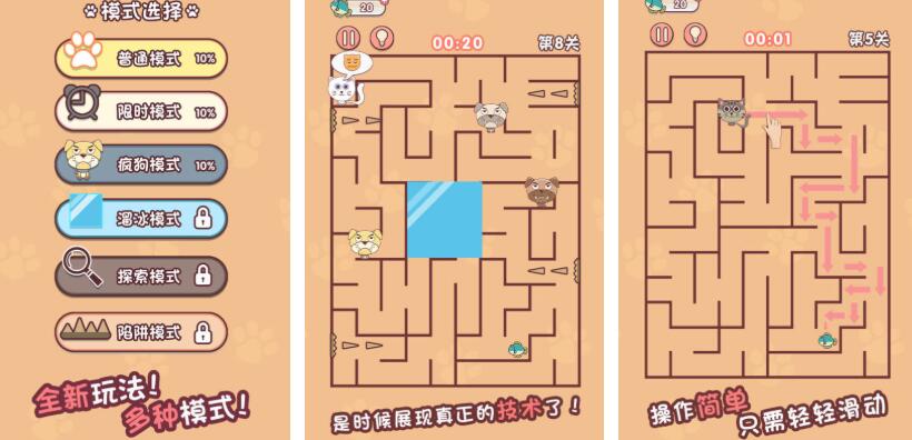 迷宫手机游戏都有哪几款 有趣的迷宫游戏介绍2026截图