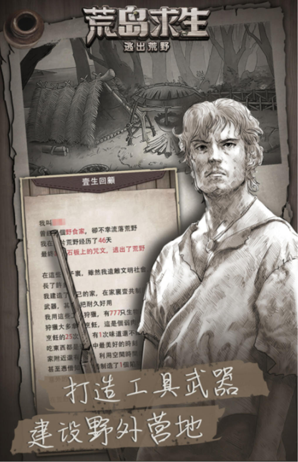 好玩的神秘岛游戏排行榜2026