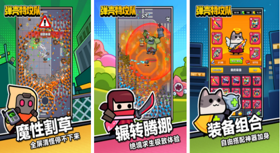 火爆的割草游戏有哪几个