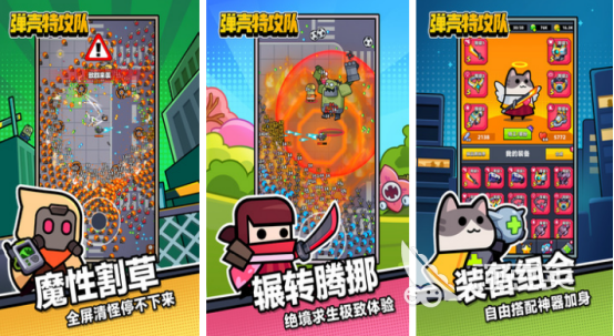 割草游戏分享 2026火爆的割草榜单6before_1截图