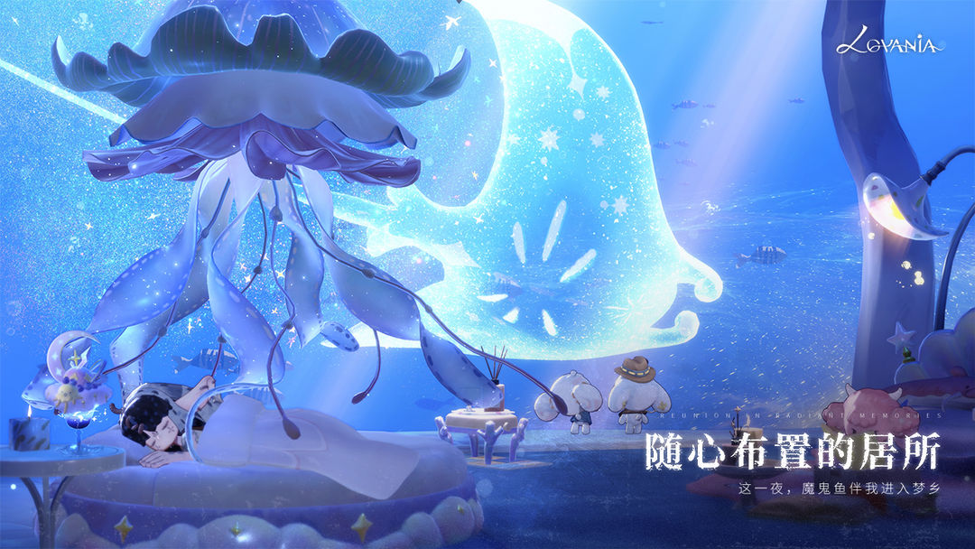 代号lovania体验服怎么下载 代号lovania游戏手机版测试版下载攻略截图