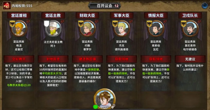 欧洲中世纪游戏有没有 2026经典的欧洲中世纪游戏手机版合辑截图