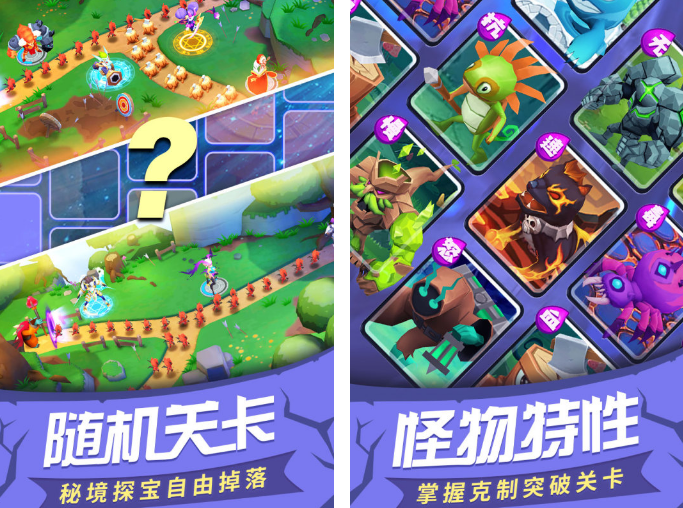 防塔游戏榜单合集 热门塔防手游安卓下载合辑2026截图