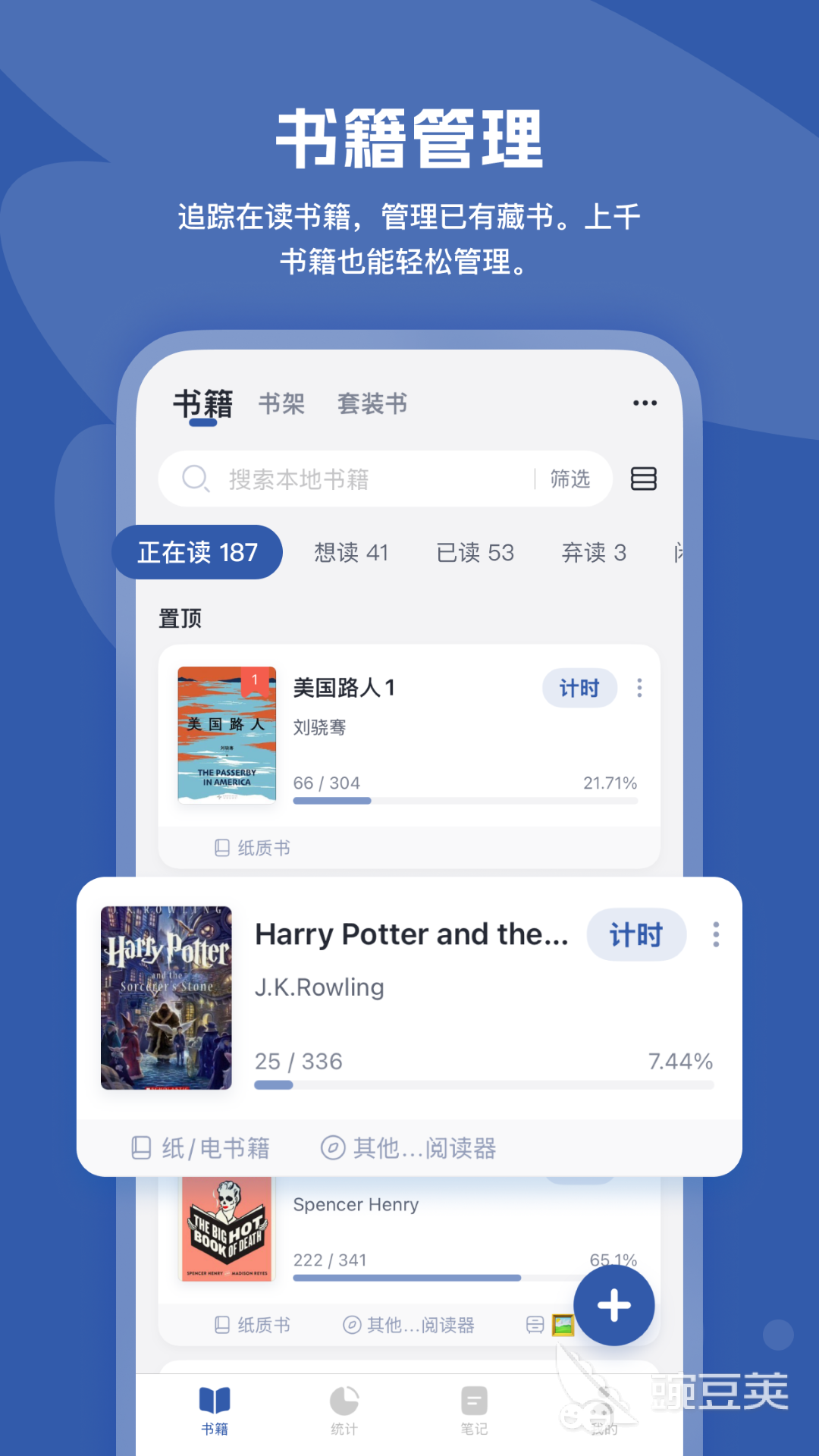 优质阅读APP分享 2024高口碑不用钱小说阅读软件下载榜单合集
