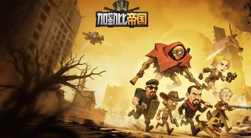 加勒比帝国新手教程推荐 加勒比帝国游戏手机版新手怎么玩