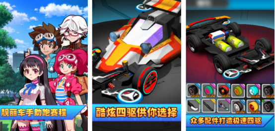 热门的四驱车游戏有哪几个