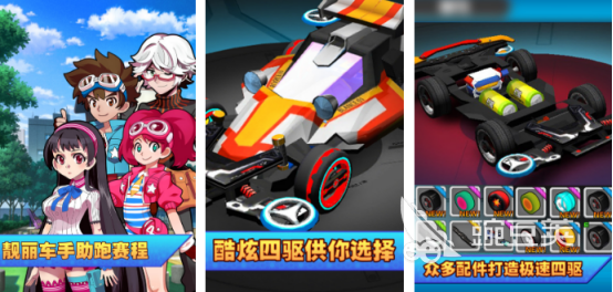 火爆的四驱车游戏分享 2026年高人气四驱车赛车榜单6before_1截图