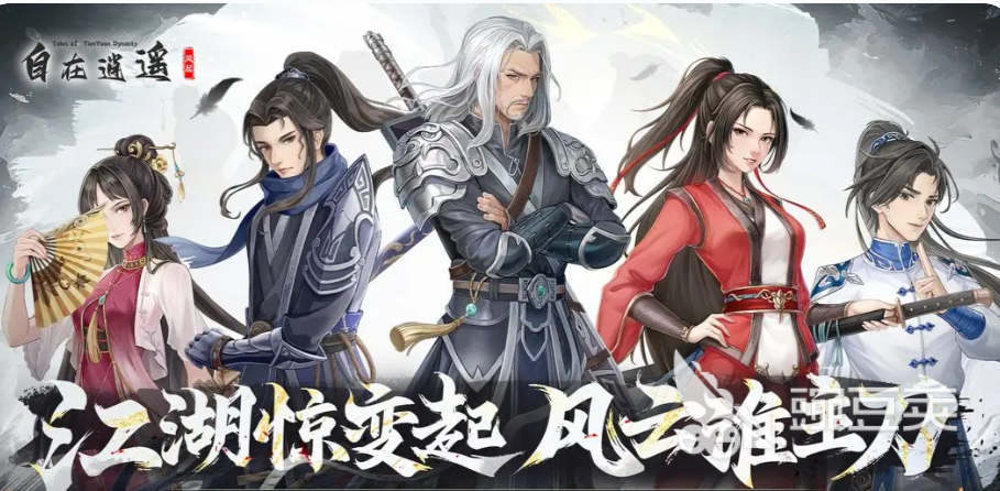 自在逍遥风起职业有哪几款 自在逍遥风起火爆的职业分享与强度分析截图