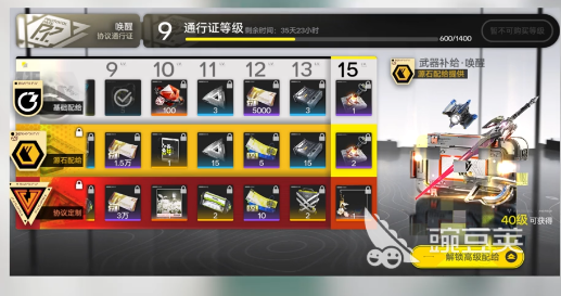 明日方舟终末地通行证值不值得买 明日方舟终末地通行证性价比深度解析截图