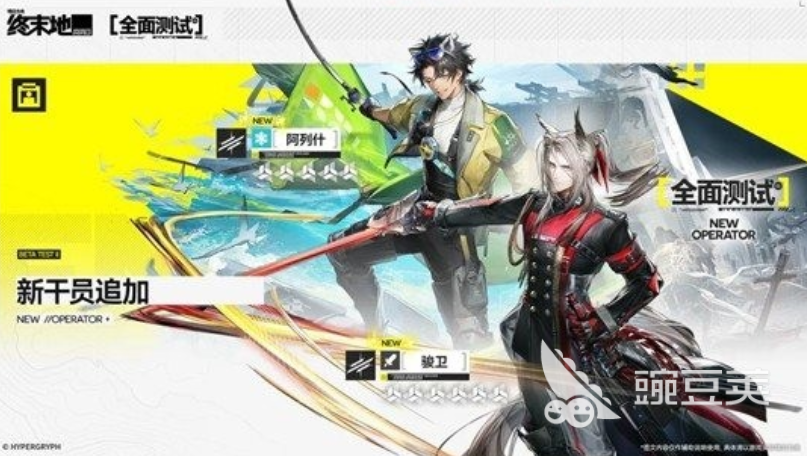 明日方舟终末地卡池机制详解 明日方舟终末地抽卡概率与保底策略全解析截图