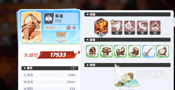 龙魂旅人朱雀皮肤获取方法 龙魂旅人朱雀皮肤怎么获得截图