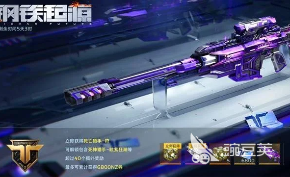 逆战未来机甲怎么获得 逆战未来机甲全获取方式详解截图