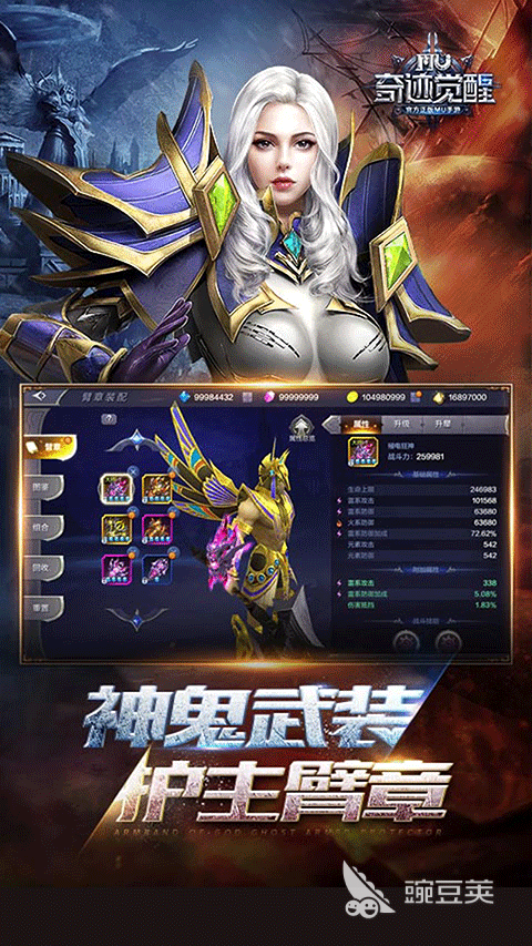 奇迹手游安卓下载合辑 2026火爆的高人气奇迹游戏手机版分享截图