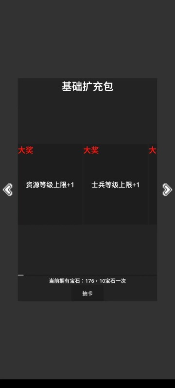 2026耐玩的策略游戏下载 经典的策略游戏有什么截图