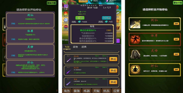 经典的文字修仙游戏有哪几个 2026好玩的文字修仙榜单6before_1截图