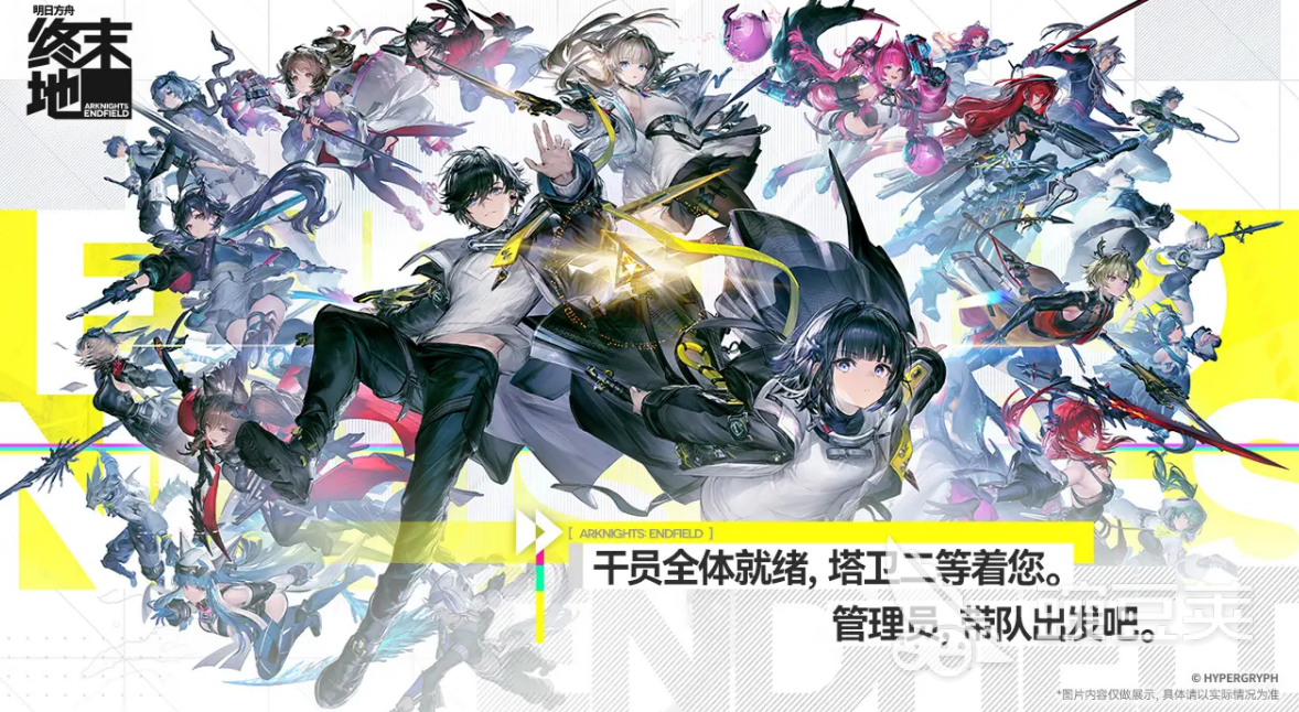 明日方舟终末地是网络游戏吗 明日方舟终末地游戏类型与玩法详细盘点截图