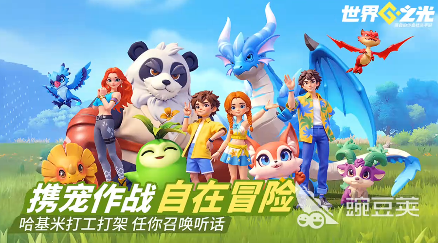 世界之光游戏手机版新手入门指南 世界之光手游零基础快速上手攻略截图