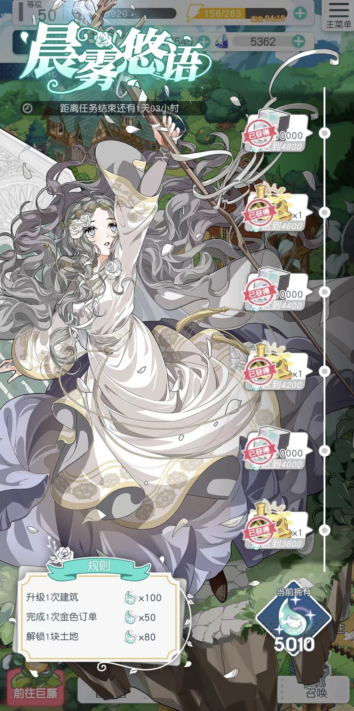 晴空双子游历怎么玩 晴空双子游历玩法详解