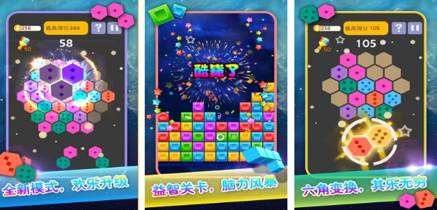 六边形消除游戏有哪几款 2026经典的消除手游安卓下载排名截图