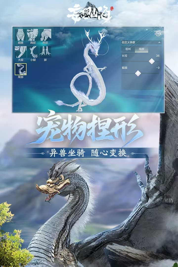 正版山海经手游有哪些