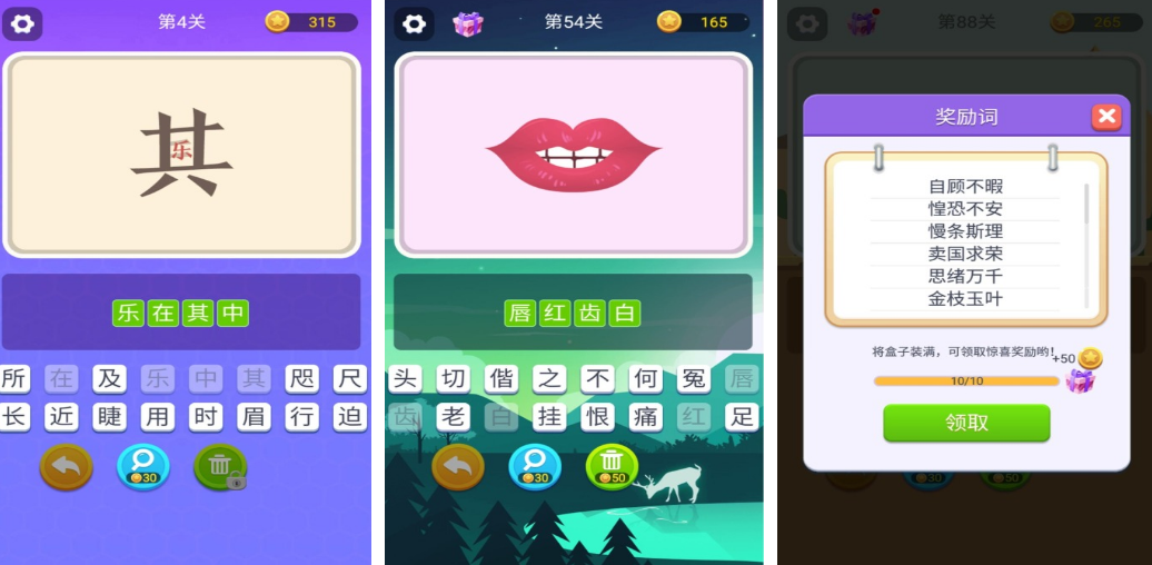 不用钱的猜词游戏有哪几个 2026受欢迎的猜词手游安卓下载排行截图