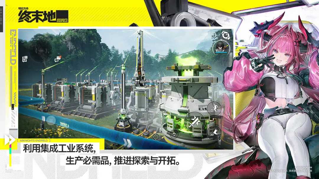 明日方舟终末地预约奖励 明日方舟终末地福利指引截图