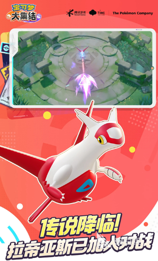 宝可梦卡牌对战手游安卓下载合辑 2026火爆的宝可梦卡牌对战游戏分享截图