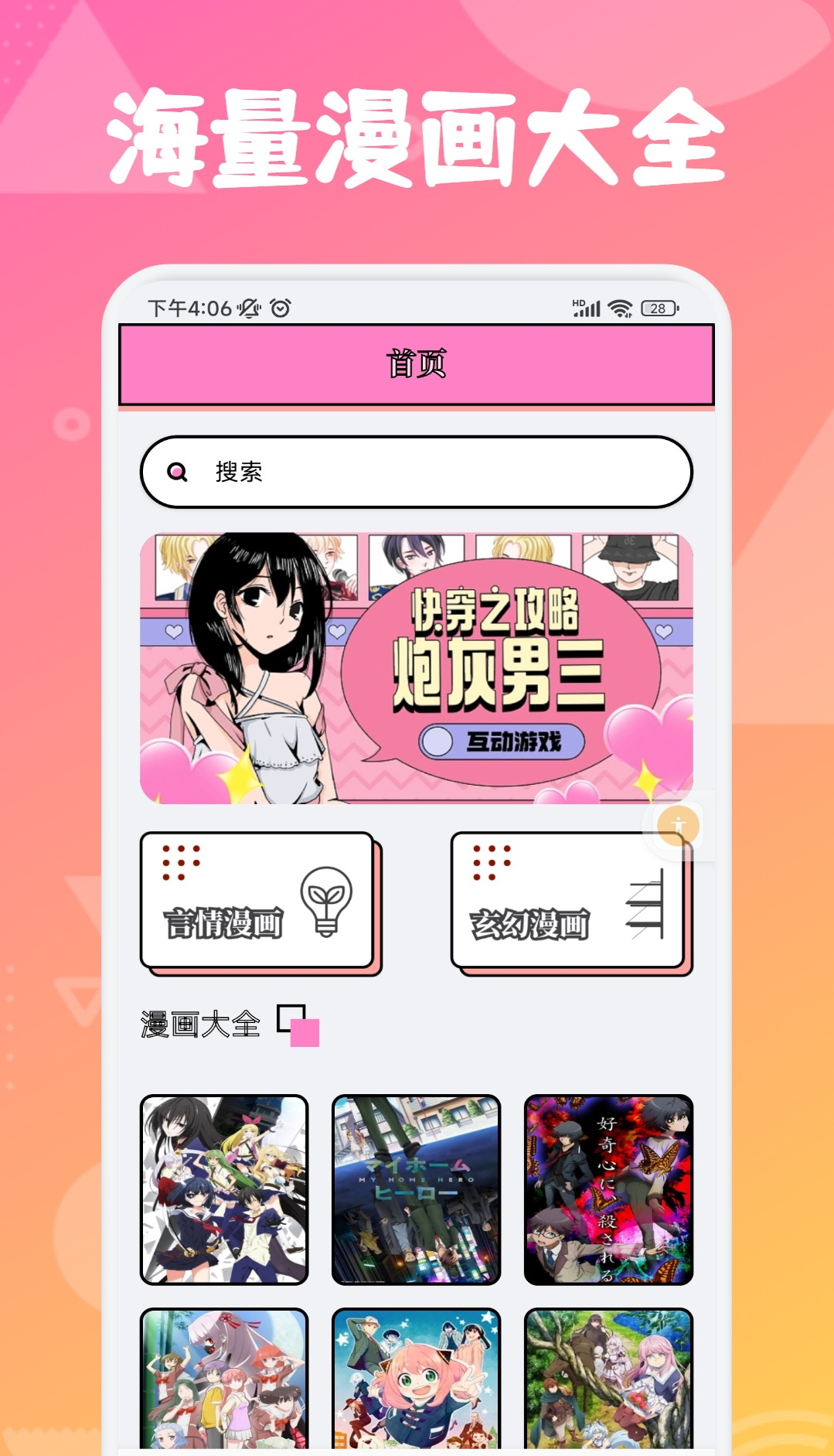 免费追漫画app下载链接推荐