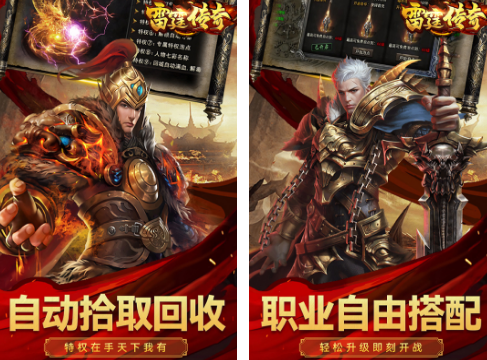 竖屏传奇游戏手机版榜单合集0 2026耐玩的竖屏传奇手游before_2截图