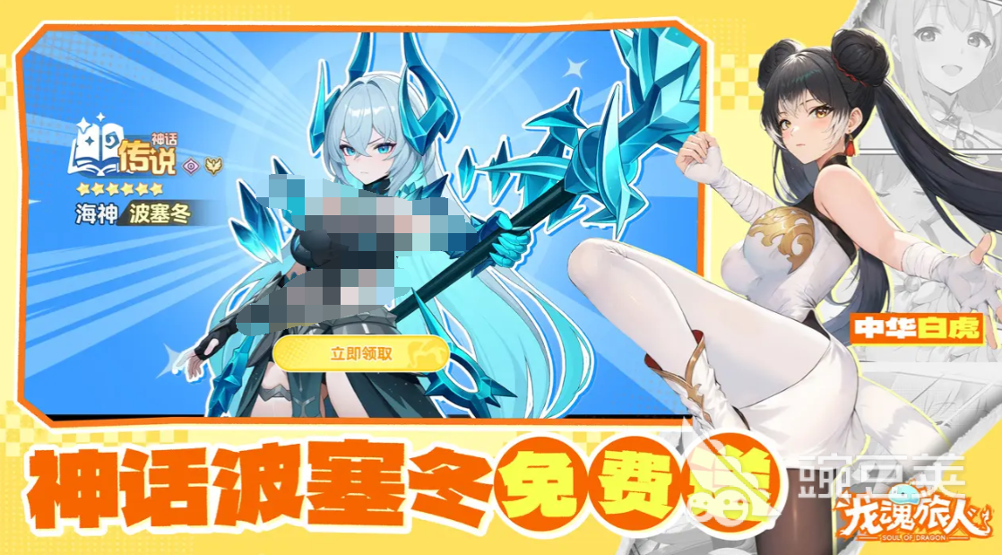 龙魂旅人战士幻灵选择指南 龙魂旅人战士职业幻灵搭配与实战分享截图