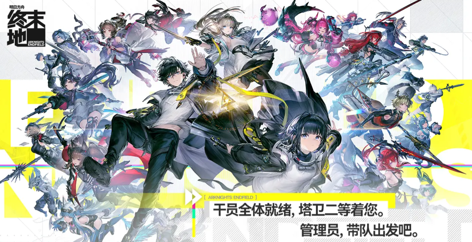 明日方舟终末地新势力分析 明日方舟终末地塔卫是什么