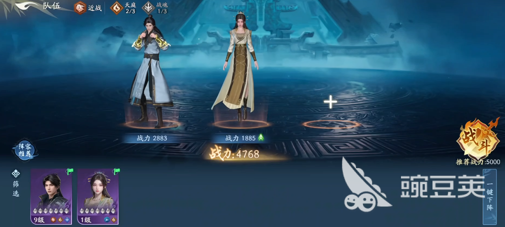 遮天世界最强阵容搭配指南 遮天世界高战力角色组合与实战布阵策略截图