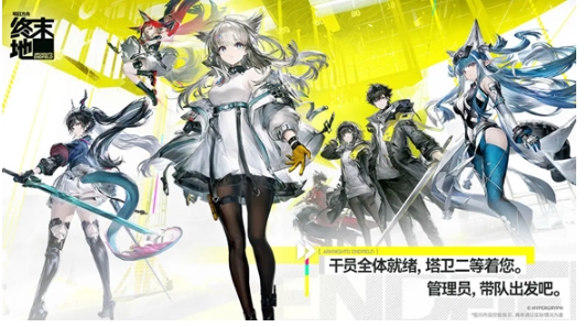 明日方舟终末地下载入口推荐 明日方舟终末地在哪里下载