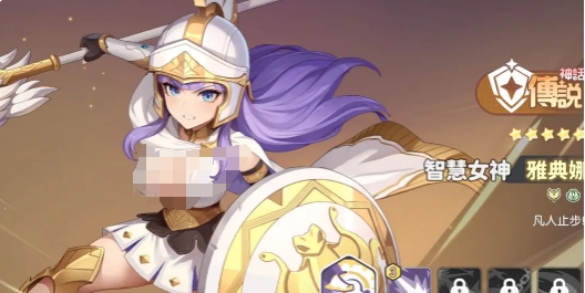 龙魂旅人雅典娜装备如何搭配 龙魂旅人雅典娜装备搭配攻略截图
