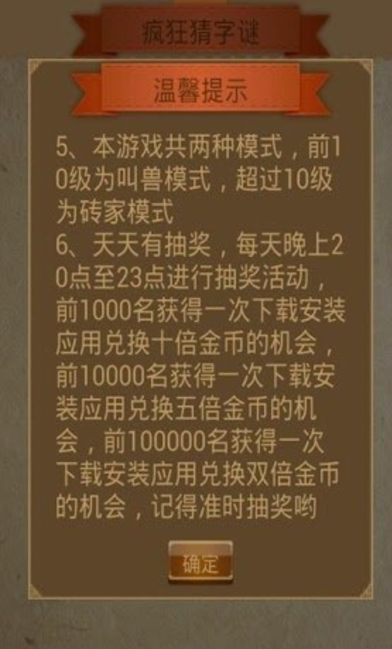 2026火爆的猜物游戏分享：烧脑又上瘾的趣味猜谜游戏榜单截图