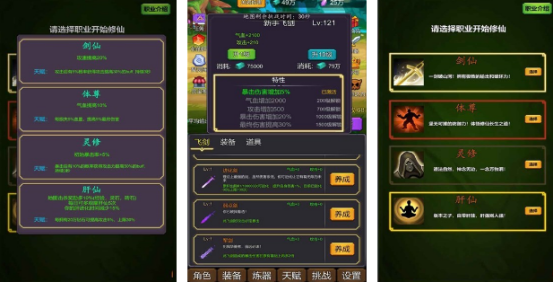 耐玩的文字修仙游戏有哪几个