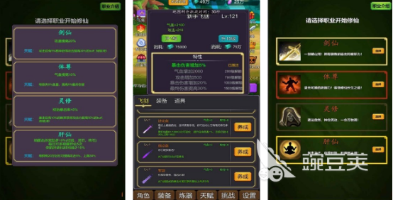 经典的文字修仙游戏分享 2026高人气文字修仙榜单6before_1截图