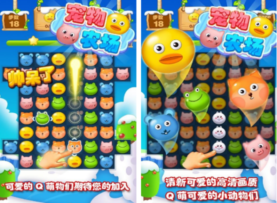 宠物游戏有什么