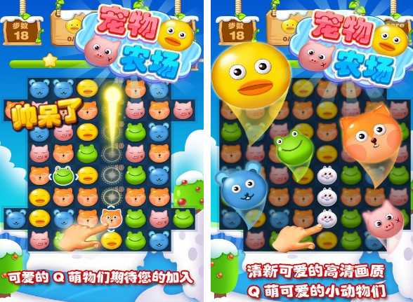 宠物游戏有没有 有趣的宠物游戏下载分享2026截图